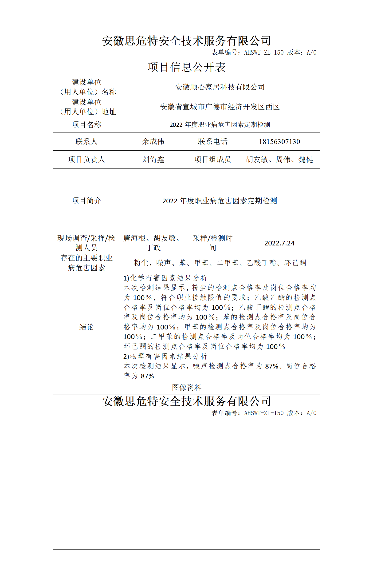 森泰集團股份有限公司_01(1).png