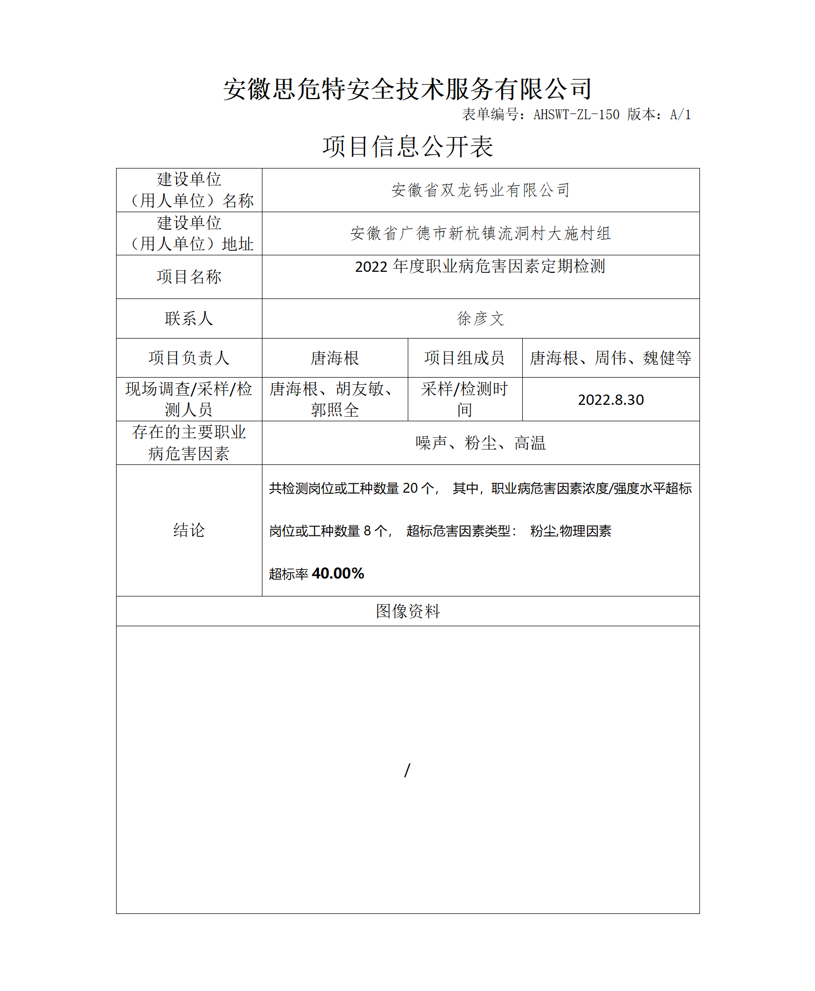 雙龍鈣業(yè).png