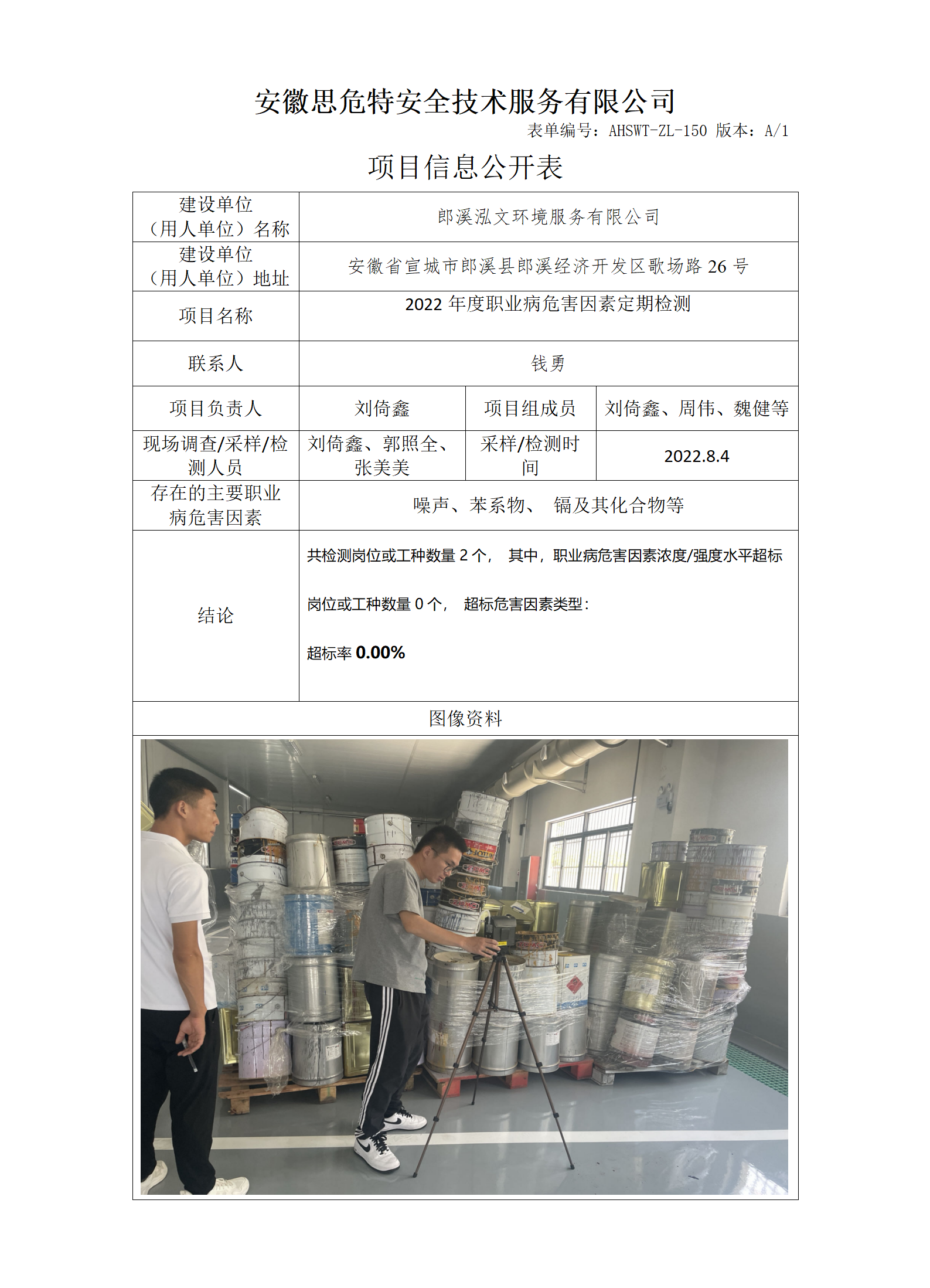 泓文環(huán)保.png