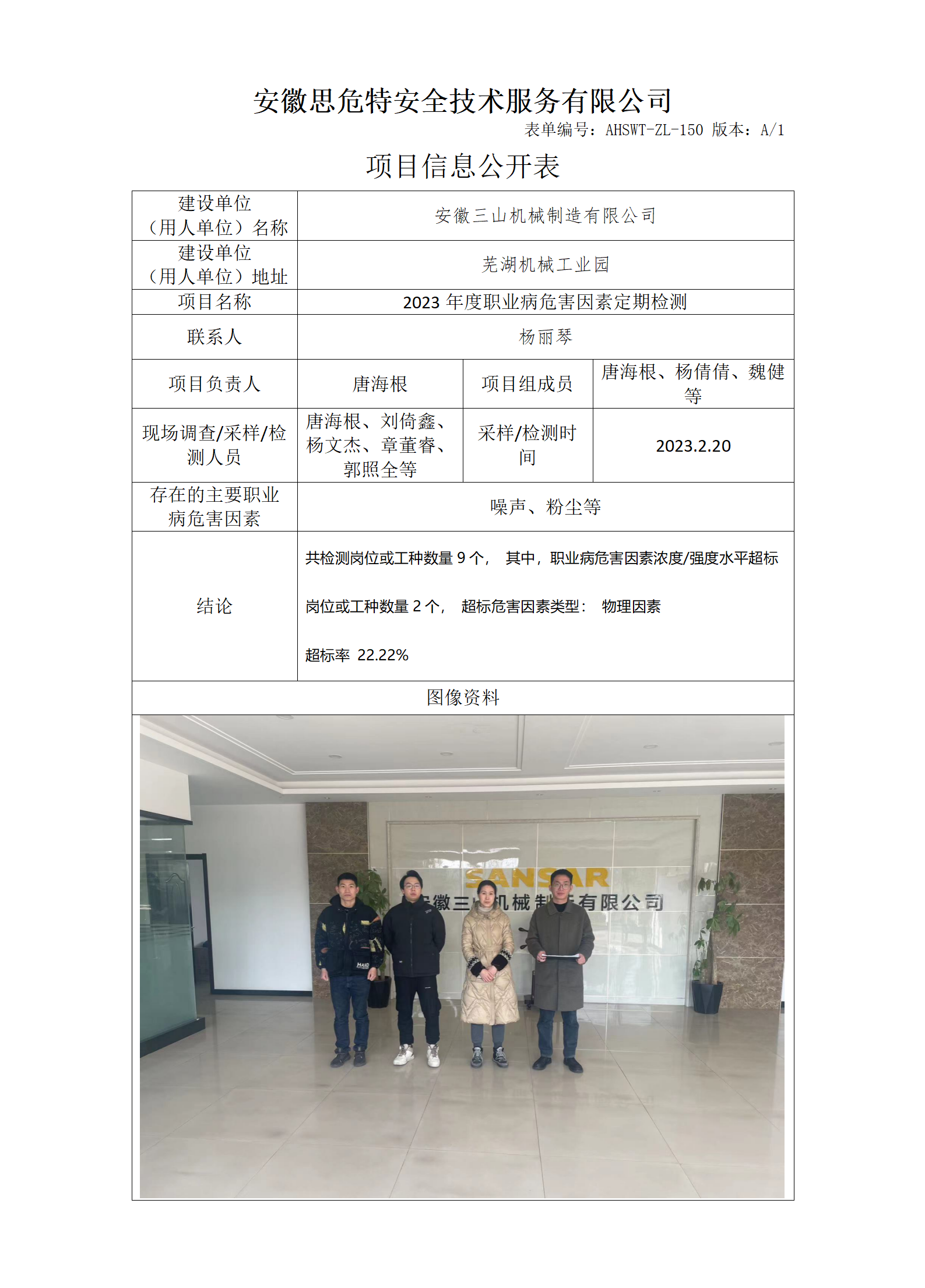 三山機(jī)械.png