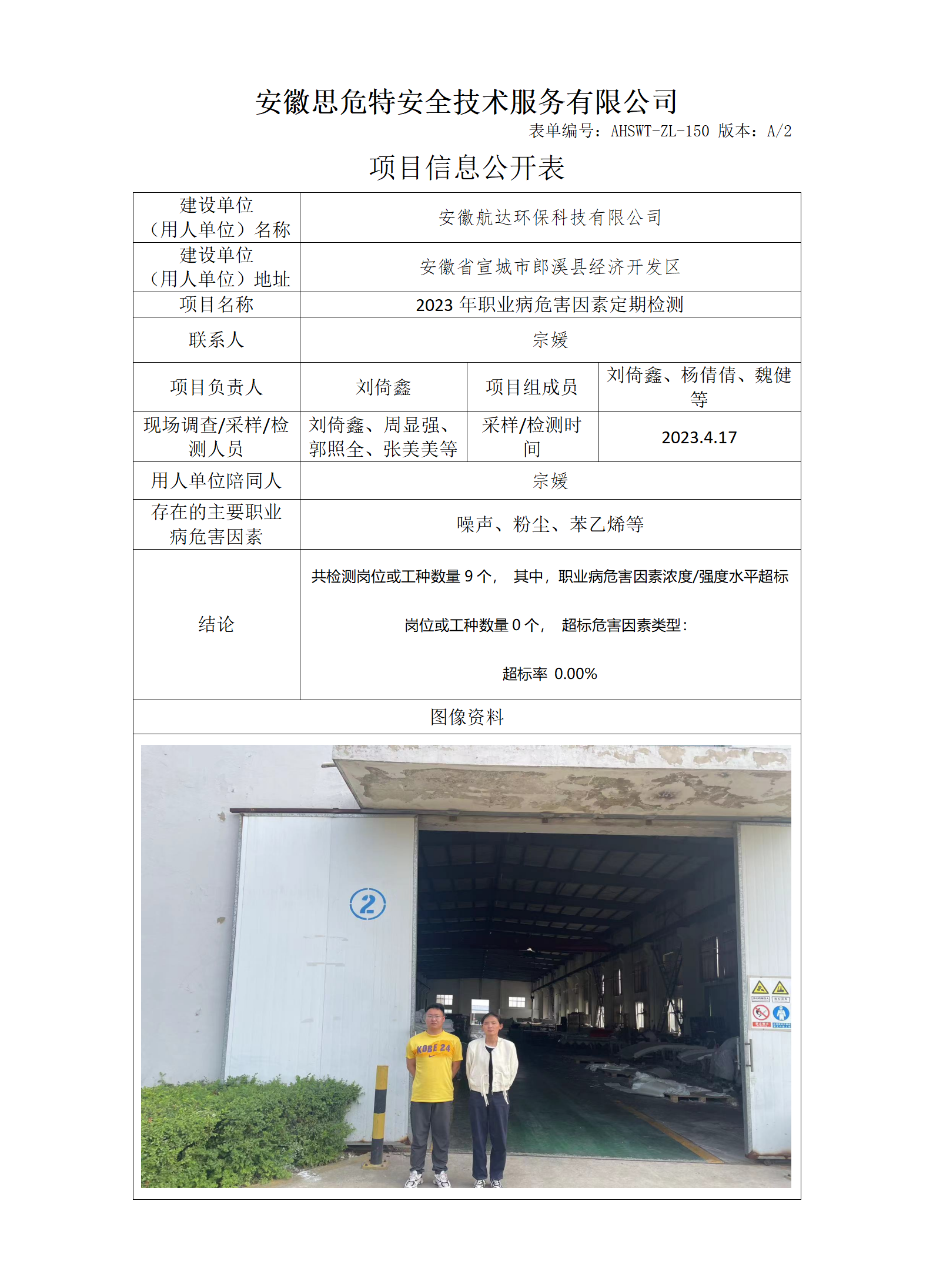 航達(dá)環(huán)保.png