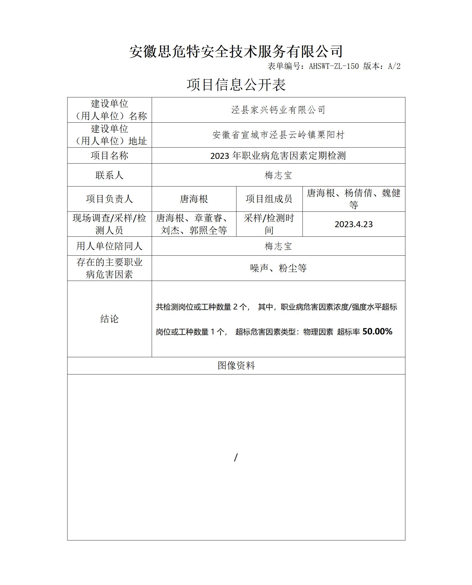 家鑫粉業(yè).jpg