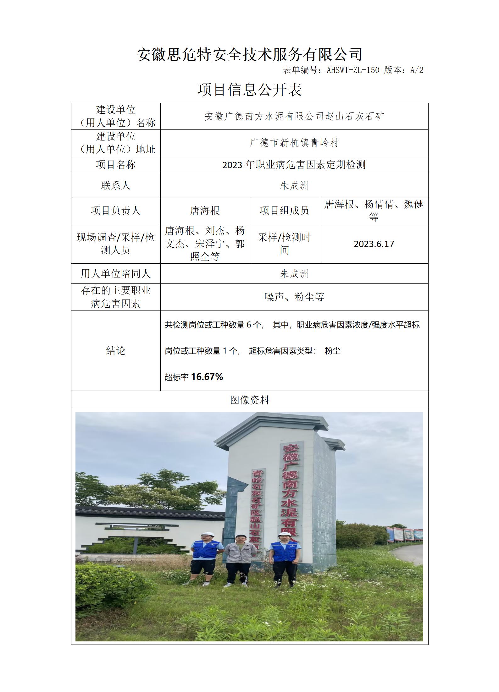 趙山礦.jpg