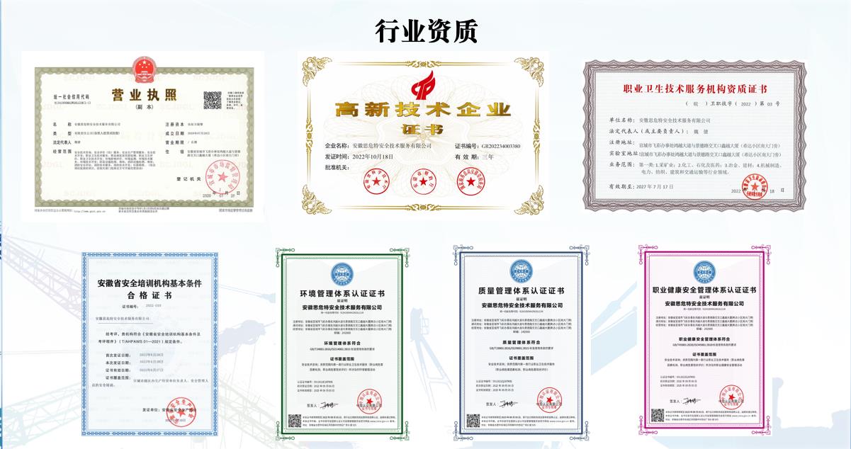 行業(yè)資質(zhì).jpg