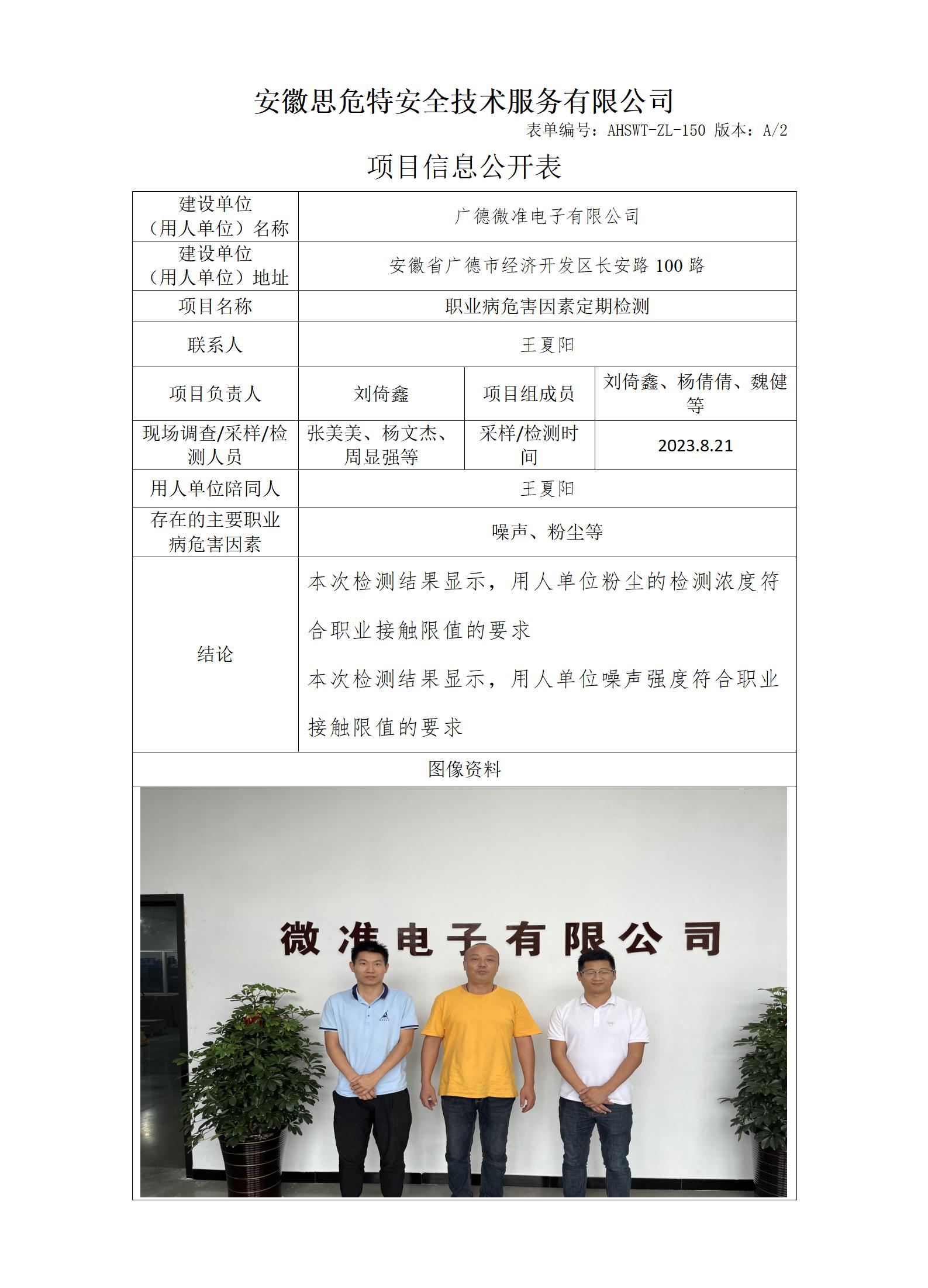 微準(zhǔn).jpg