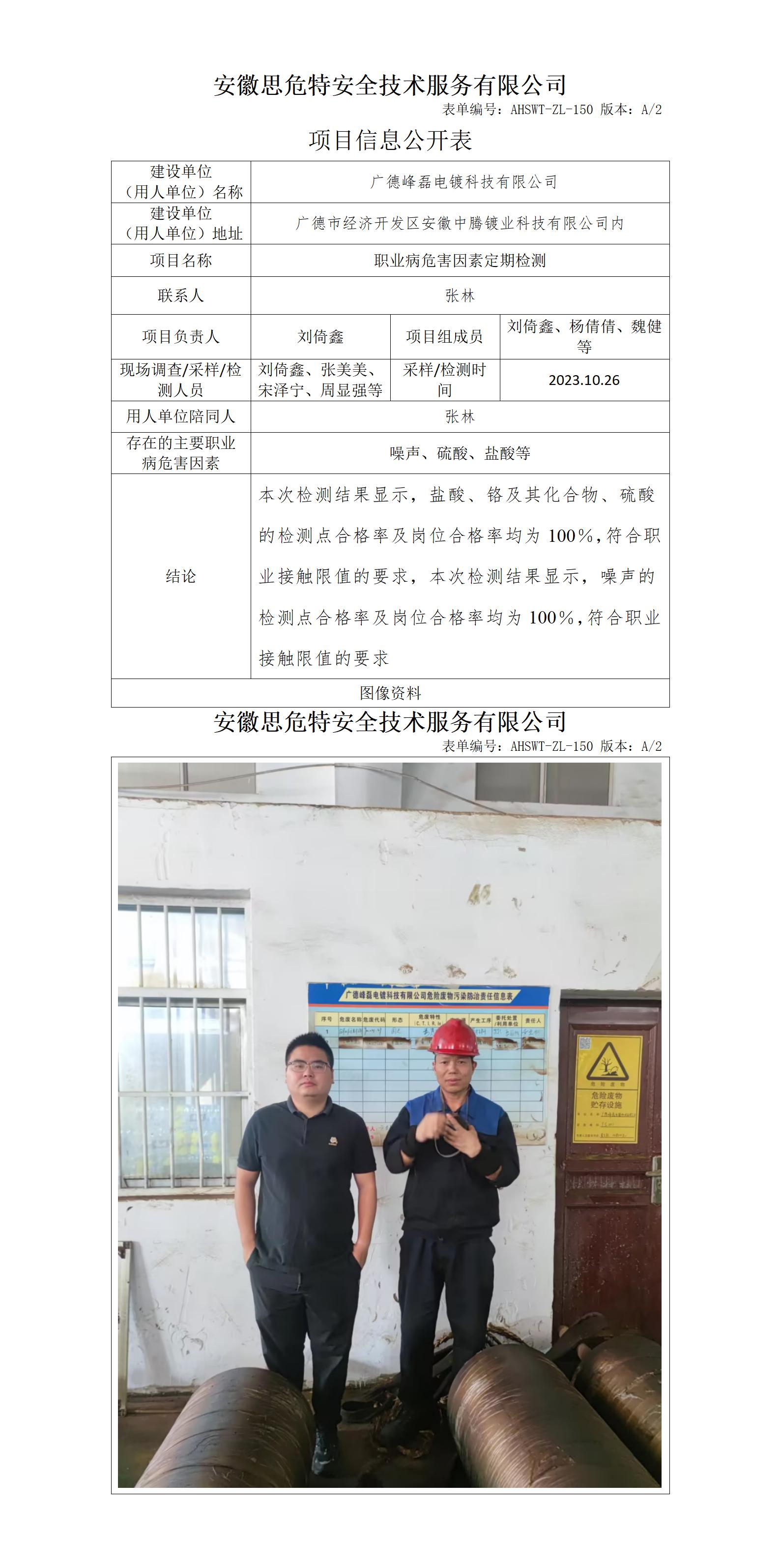 AHSWT-ZL-150 項(xiàng)目信息公開表_01.jpg
