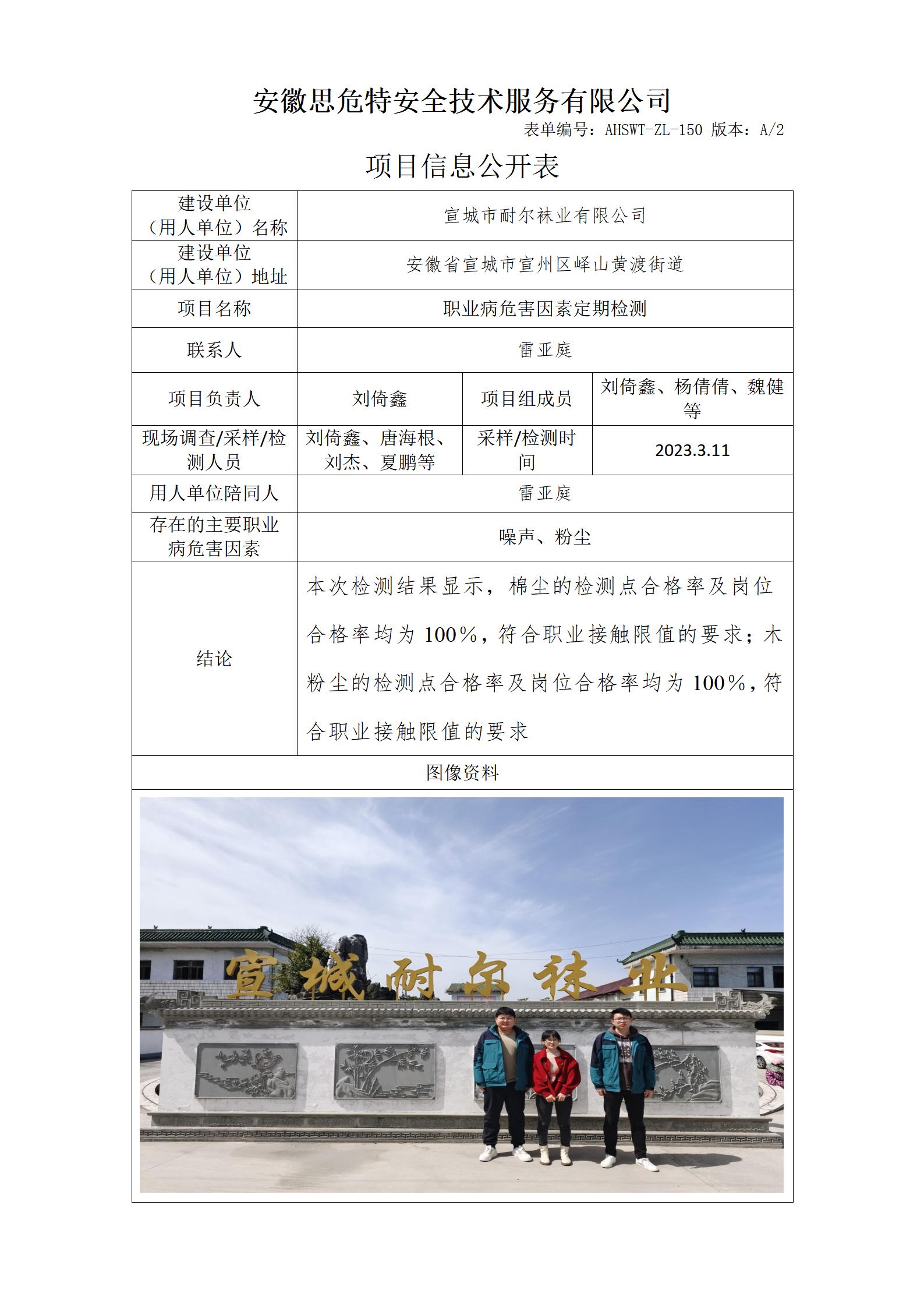 耐爾襪業(yè)2024.jpg