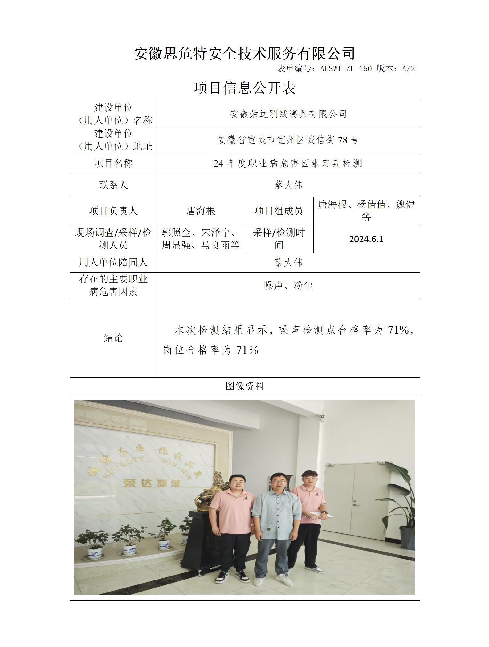 AHSWT-ZL-150 項目信息公開表_01.jpg