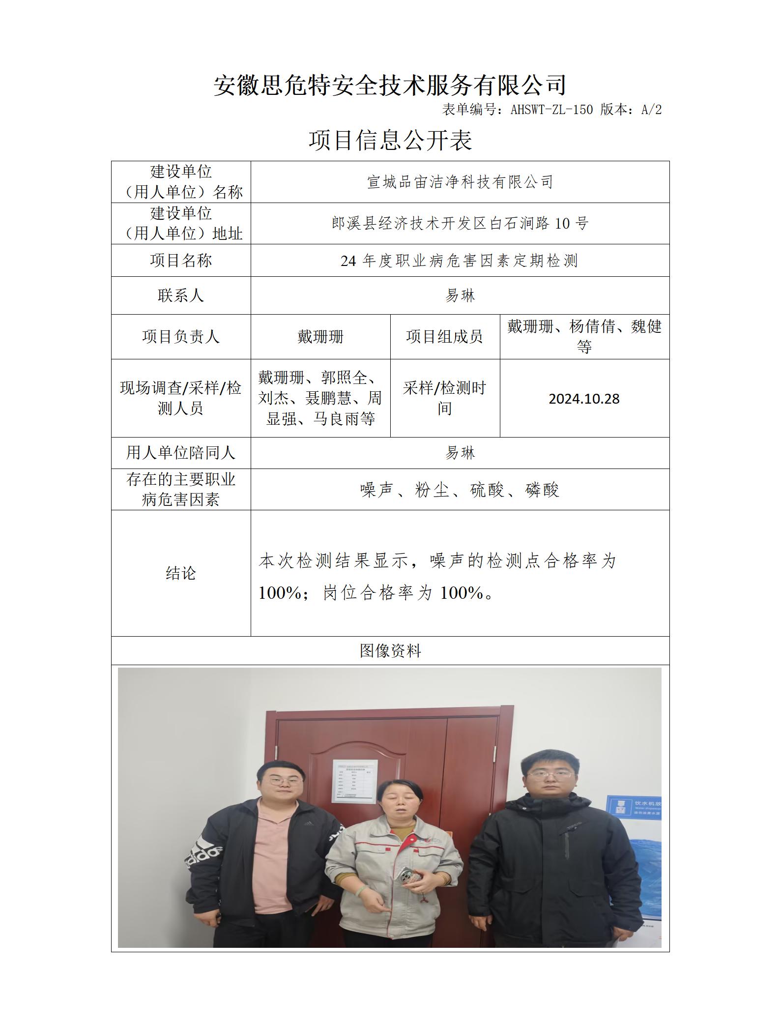 AHSWT-ZL-150 項(xiàng)目信息公開表_01.jpg