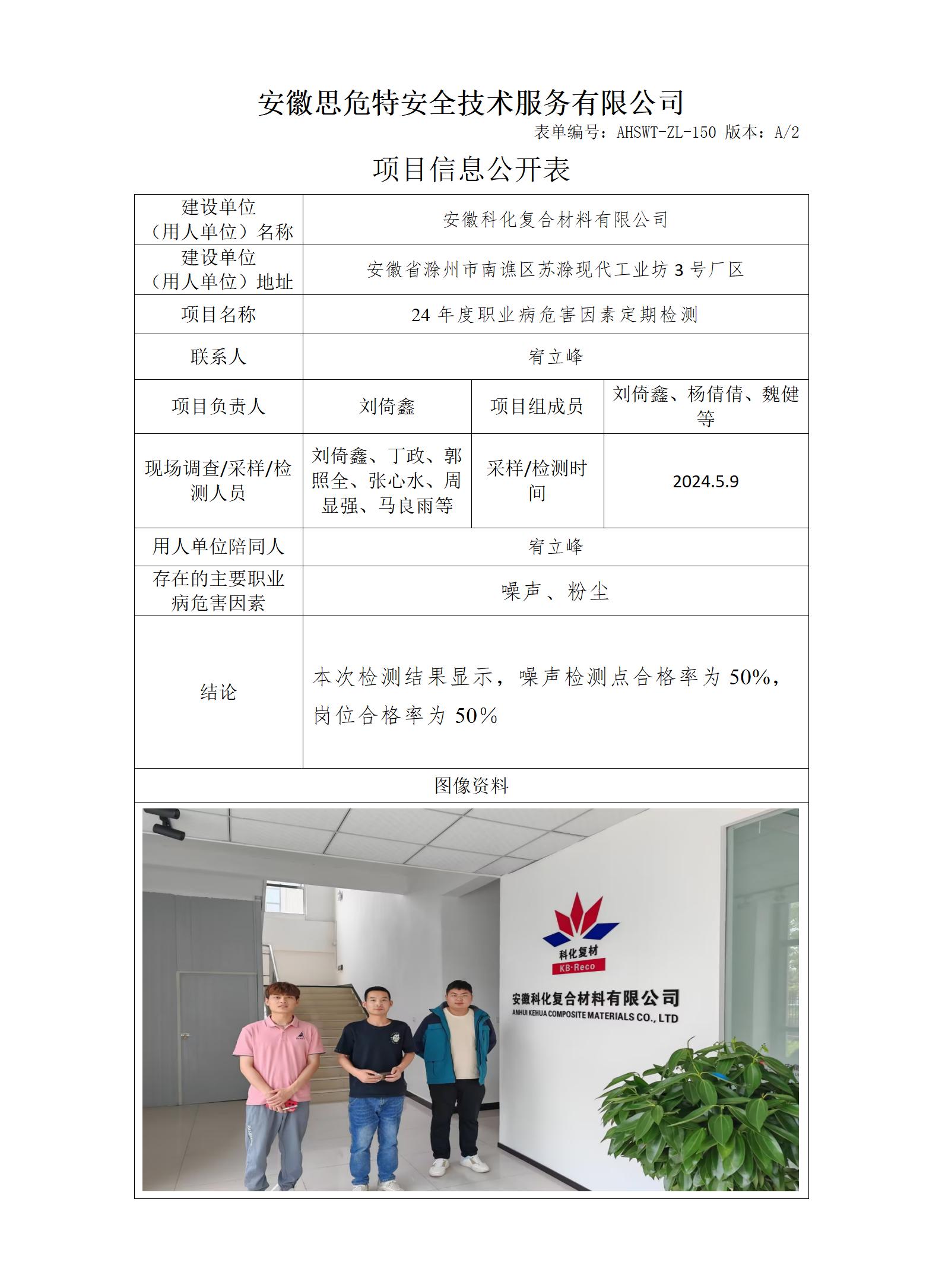 AHSWT-ZL-150 項(xiàng)目信息公開表_01(1).jpg