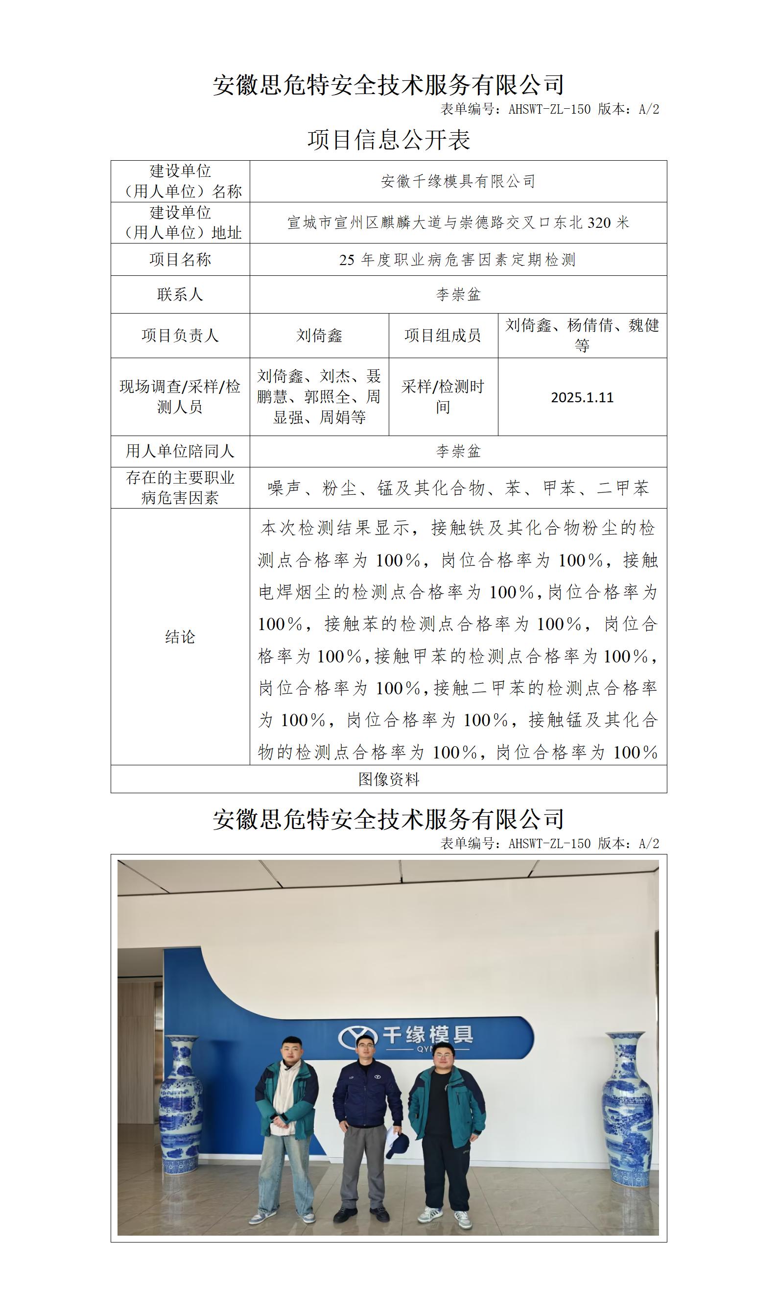 千緣模具2025.jpg