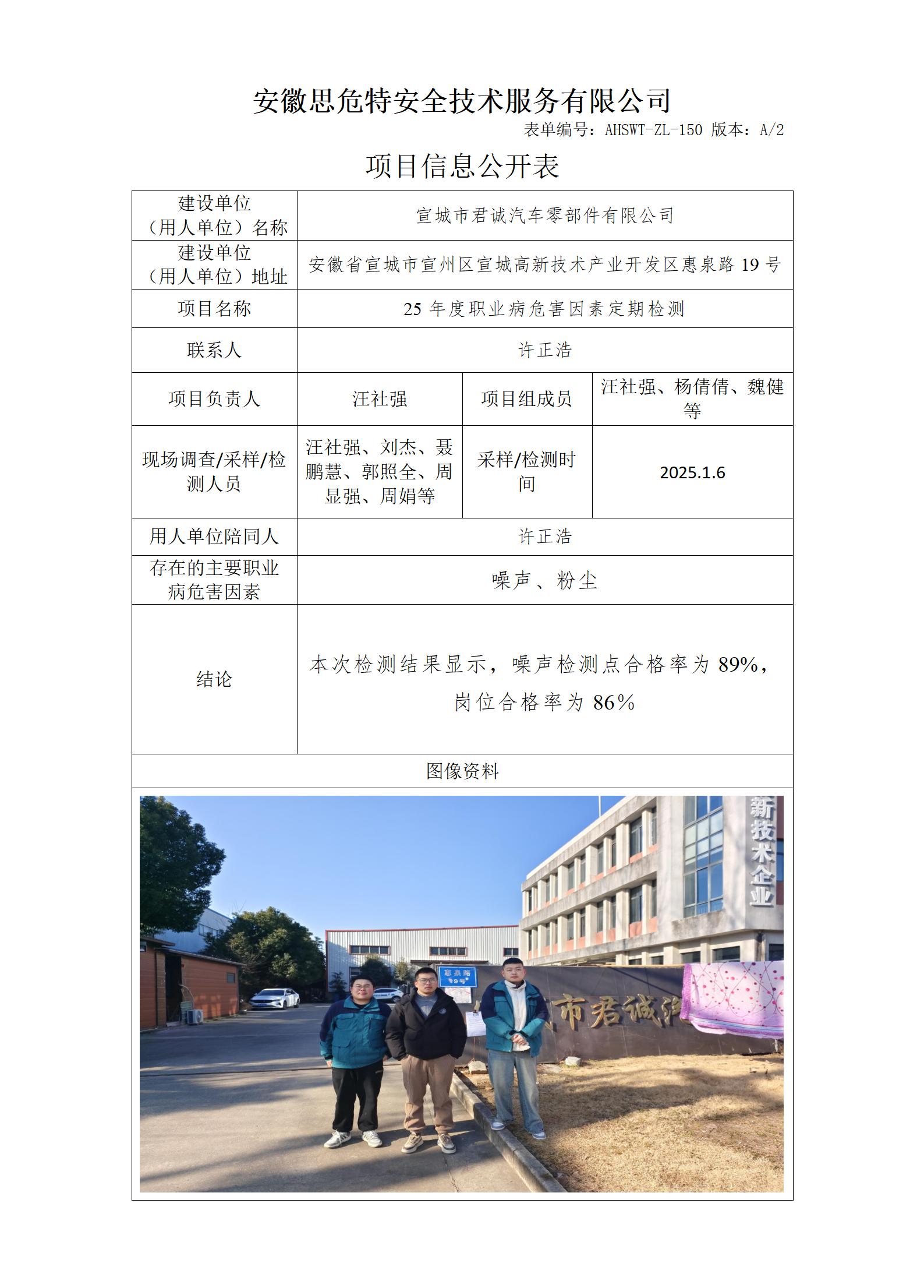 AHSWT-ZL-150 項(xiàng)目信息公開(kāi)表_01.jpg