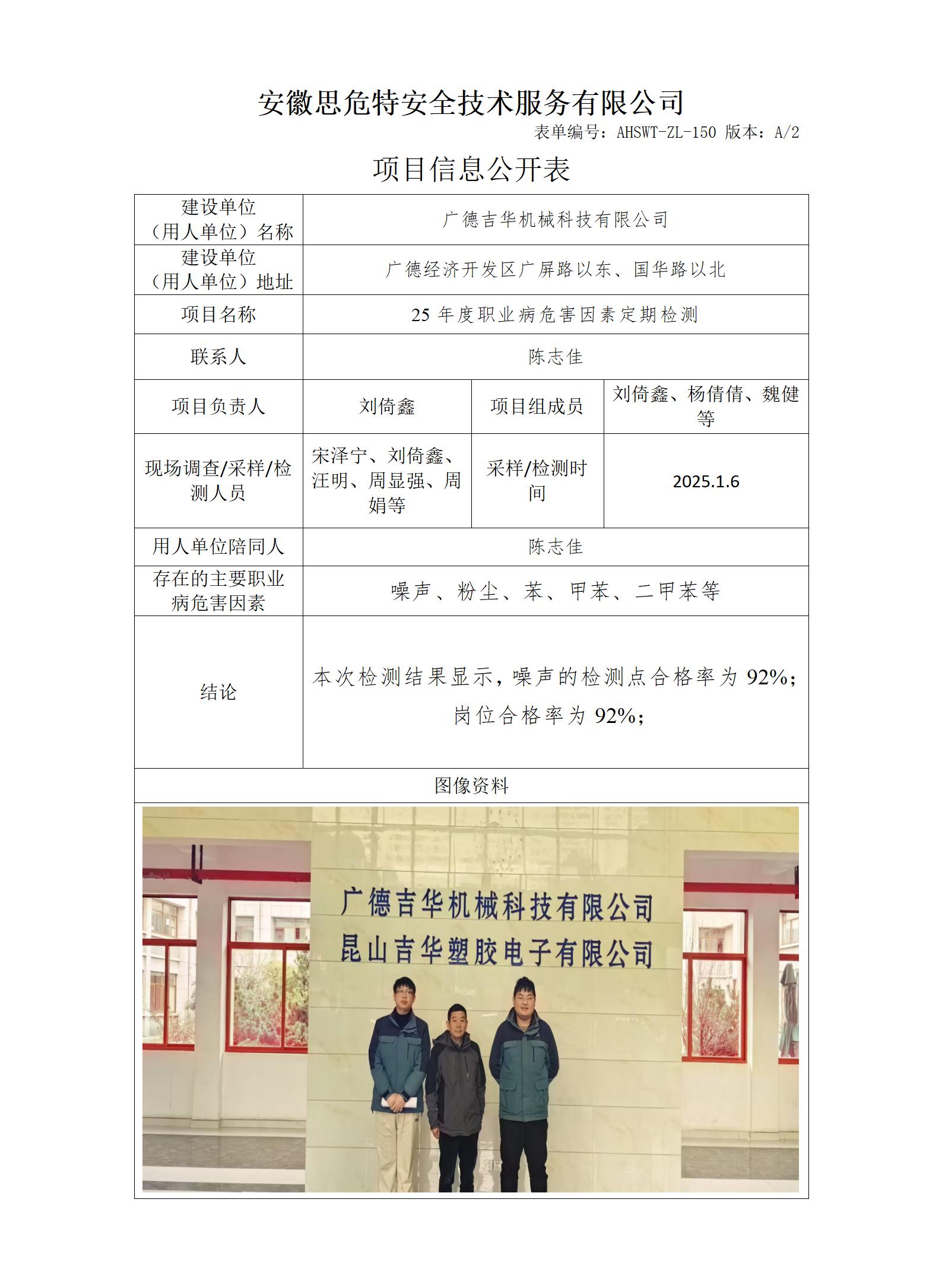 AHSWT-ZL-150 項目信息公開表_01(1).jpg