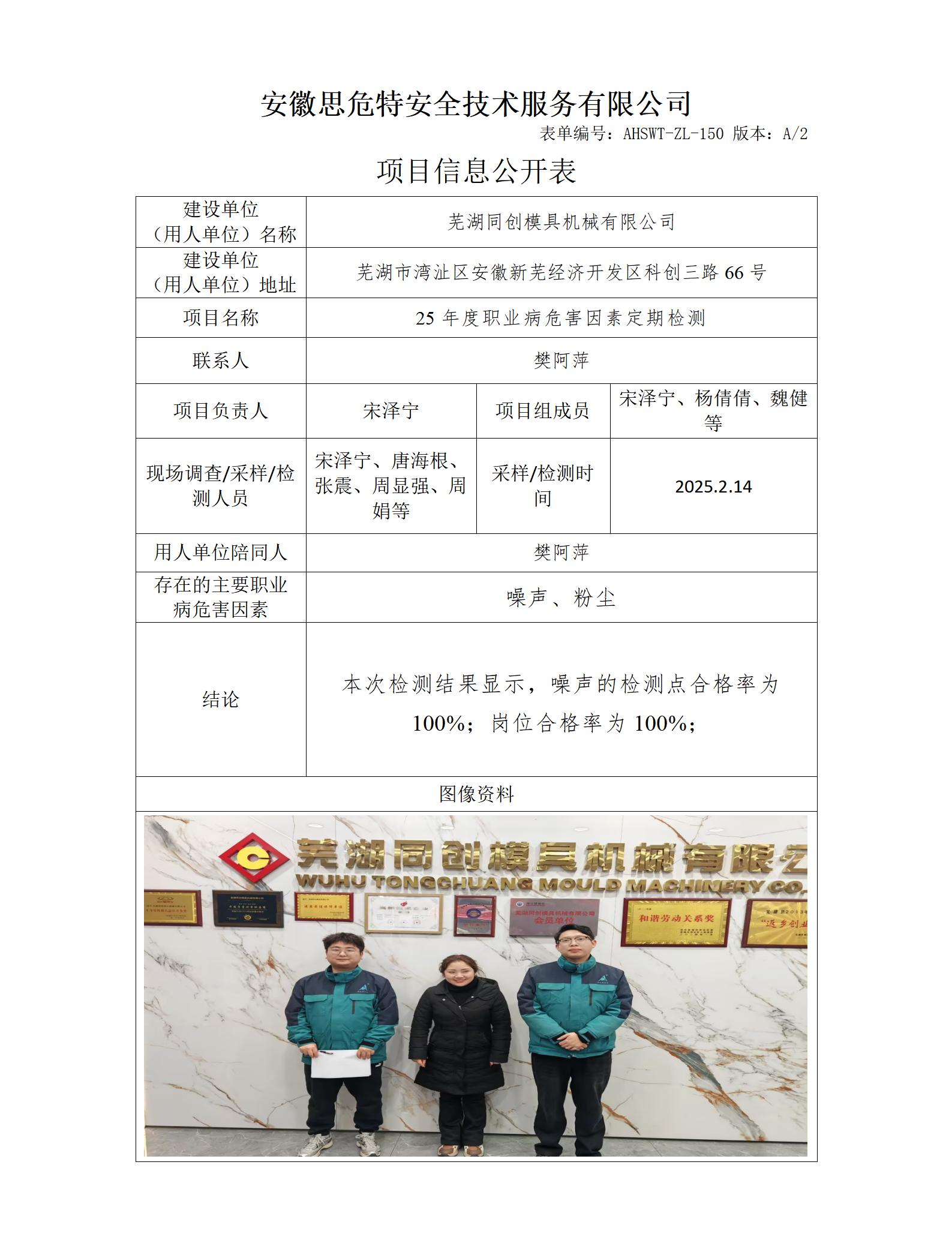 AHSWT-ZL-150 項(xiàng)目信息公開(kāi)表_01.jpg