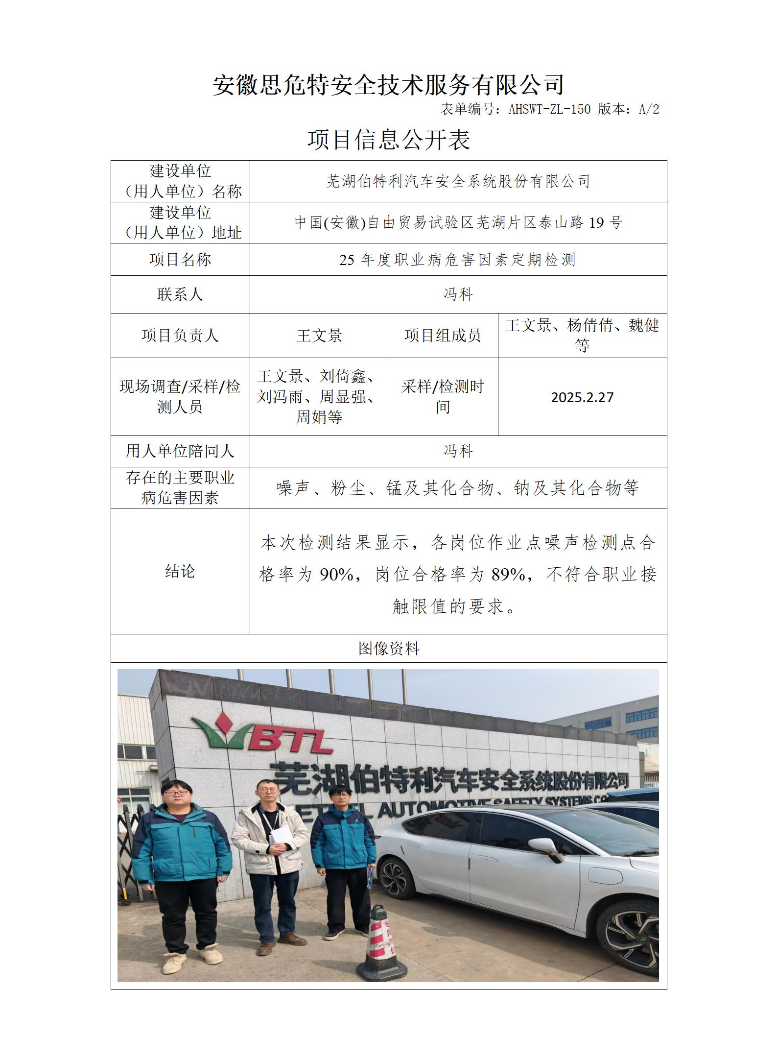 AHSWT-ZL-150 項(xiàng)目信息公開表_01.jpg